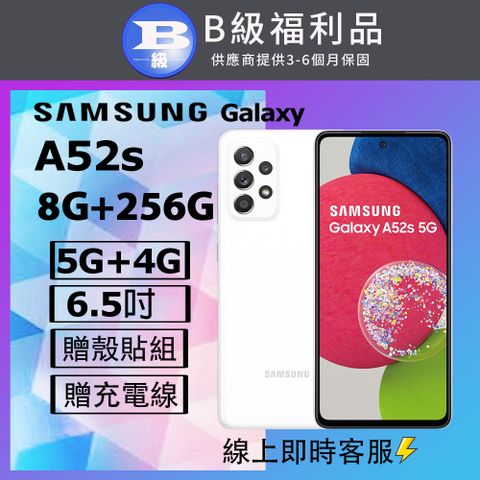 Samsung 三星 【福利品】 Galaxy A52S 5G (8GB/256GB) / A528 白_八成新