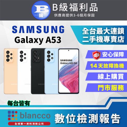 福利品限量下殺出清↘↘↘[福利品]SAMSUNG Galaxy A53 5G (8G/128G) 全機8成新