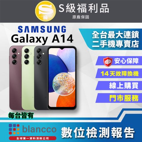 福利品限量下殺出清↘↘↘【福利品】SAMSUNG Galaxy A14 5G(4G/64G) 9成9新5,000 萬三鏡頭