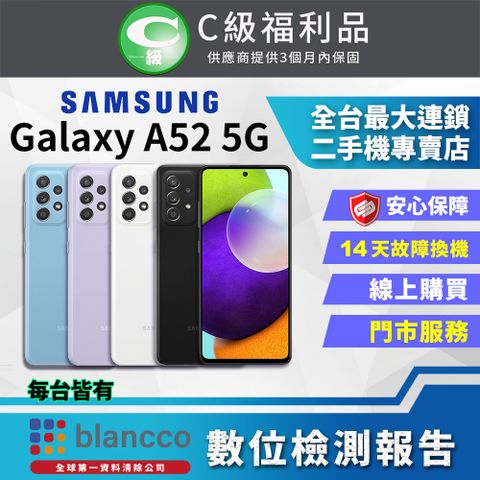 [福利品]Samsung Galaxy A52 5G (8G/256G) 全機7成新