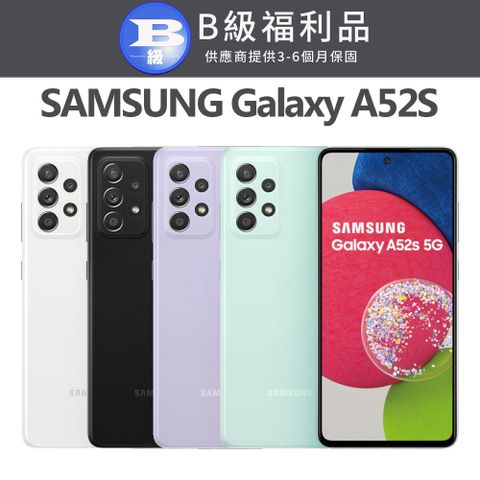 Samsung 三星 Galaxy A52S (8GB/256G) 6.5吋5G智慧型手機【福利品】