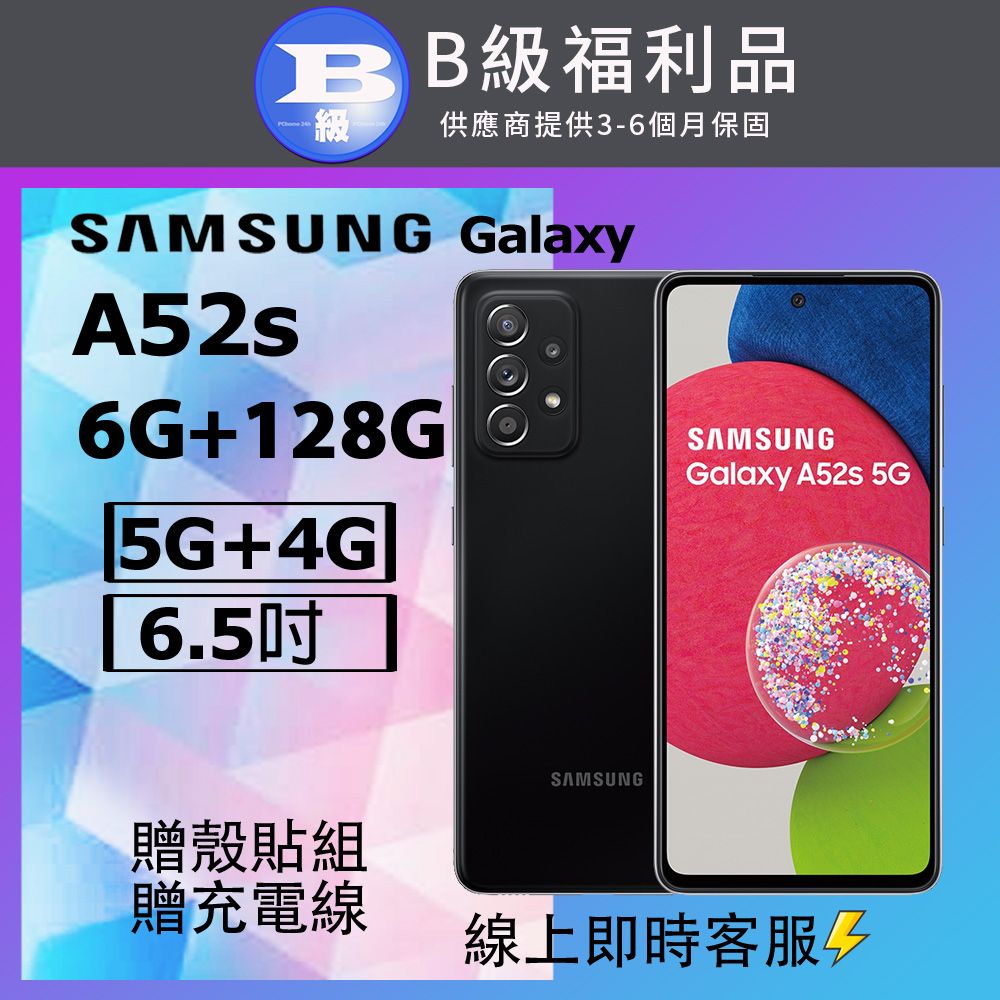 Samsung 三星 【福利品】 Galaxy A52s 5G (6G/128G) / A528 黑