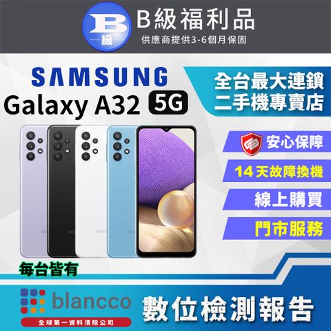 福利品限量下殺出清↘↘↘[福利品]Samsung Galaxy A32 5G (6G/128GB) 全機8成新