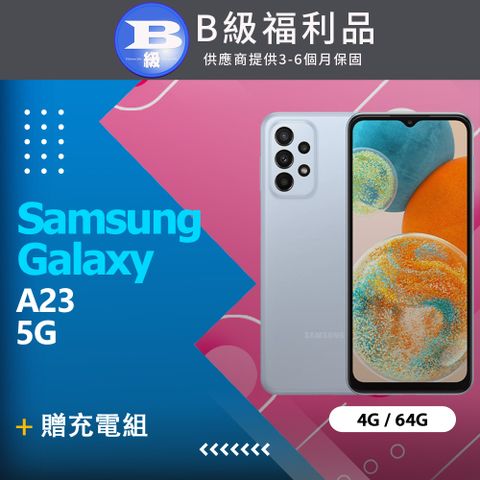 【福利品】Samsung Galaxy A23 5G (4+64) 藍