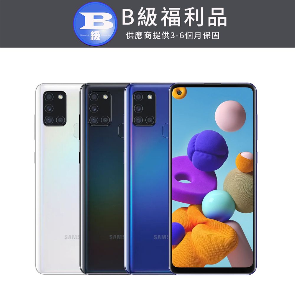 Samsung 三星  Galaxy A21s 4G (4G/64G) 幻石黑 幻石白 幻石藍