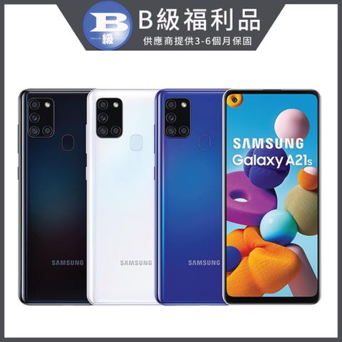 ▼福利品▼Samsung Galaxy A21s(4GB/64GB)