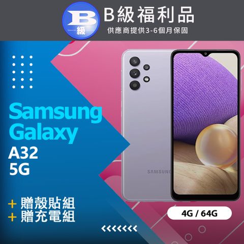 贈殼貼組+贈MICRO線旅充❤【福利品】Samsung Galaxy A32 5G (4+64) / A326 紫