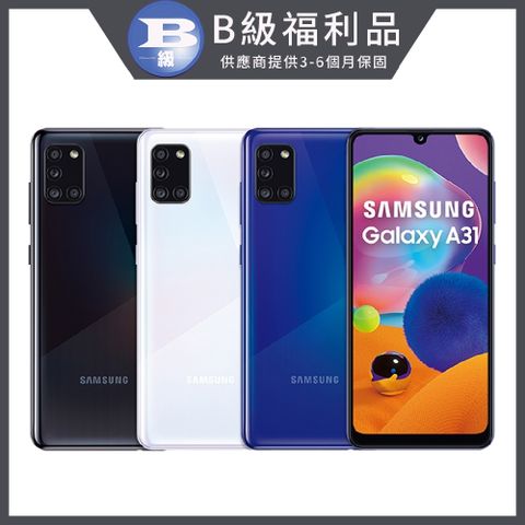 ▼限量超值福利品▼【福利品】Samsung Galaxy A31(6GB/128GB)