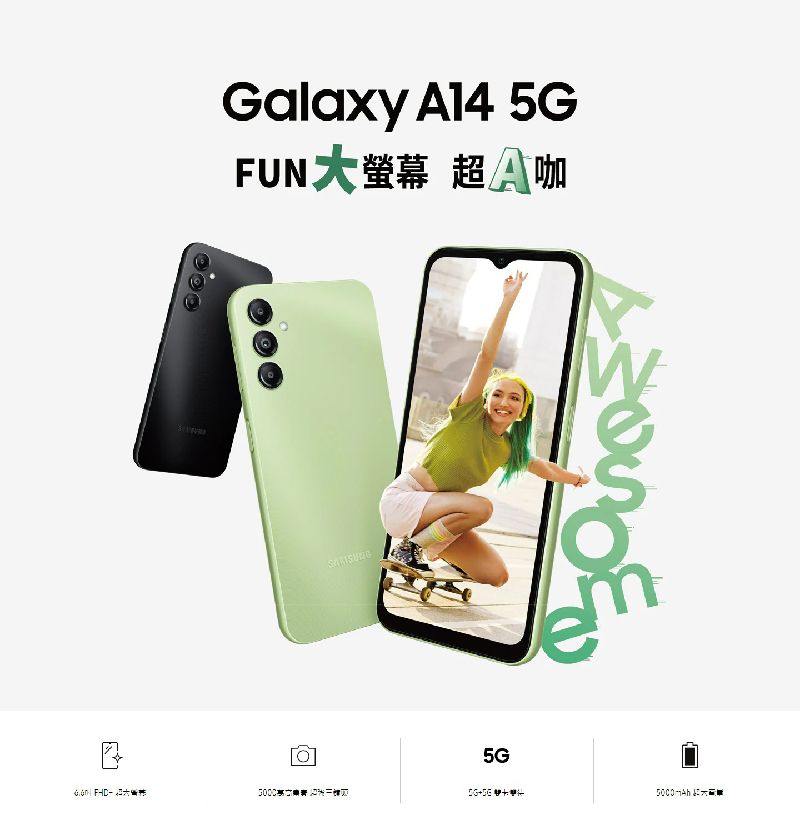 5GMGalaxy A14 5GFUN大螢幕 超A咖