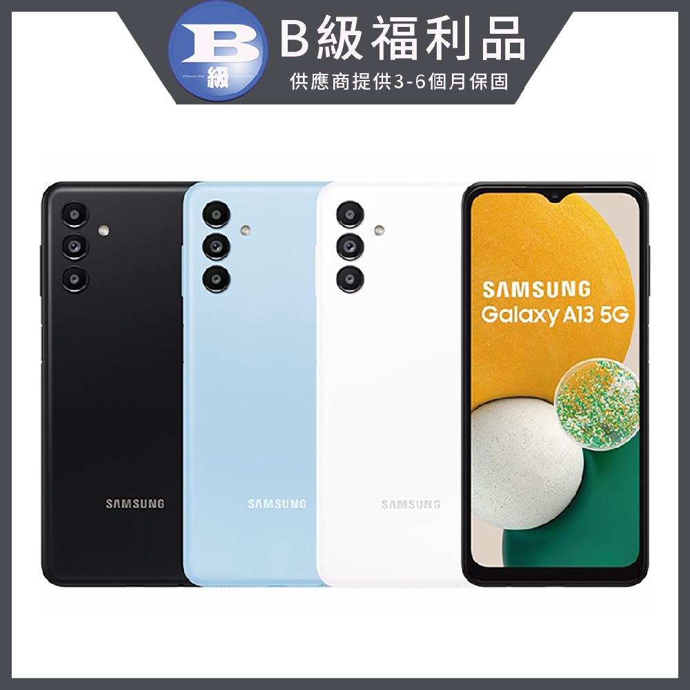 Samsung 三星 【福利品】 Galaxy A13 5G(4GB/64GB)