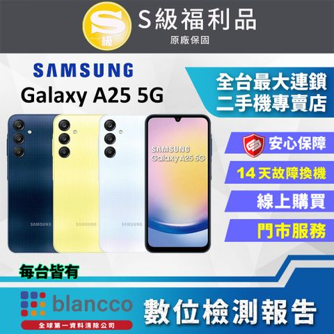 福利品限量下殺出清↘↘↘【福利品】SAMSUNG Galaxy A25 5G (6G/128GB) 全機9成9新