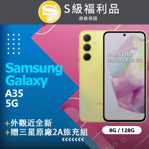 ✨外觀近全新✨+贈韓國盥洗包+三合一慢充電線【福利品】Samsung Galaxy A35 5G (8G+128G) 黃