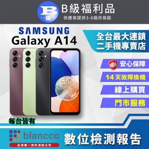 福利品限量下殺出清↘↘↘[福利品]Samsung Galaxy A14 5G (4G/64GB) 全機8成新