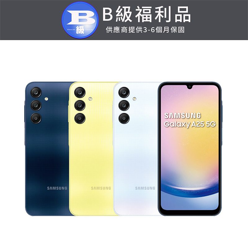 Samsung 三星   Galaxy A25 (6GB/128GB)  幻光黃 藏藍黑 琉璃藍