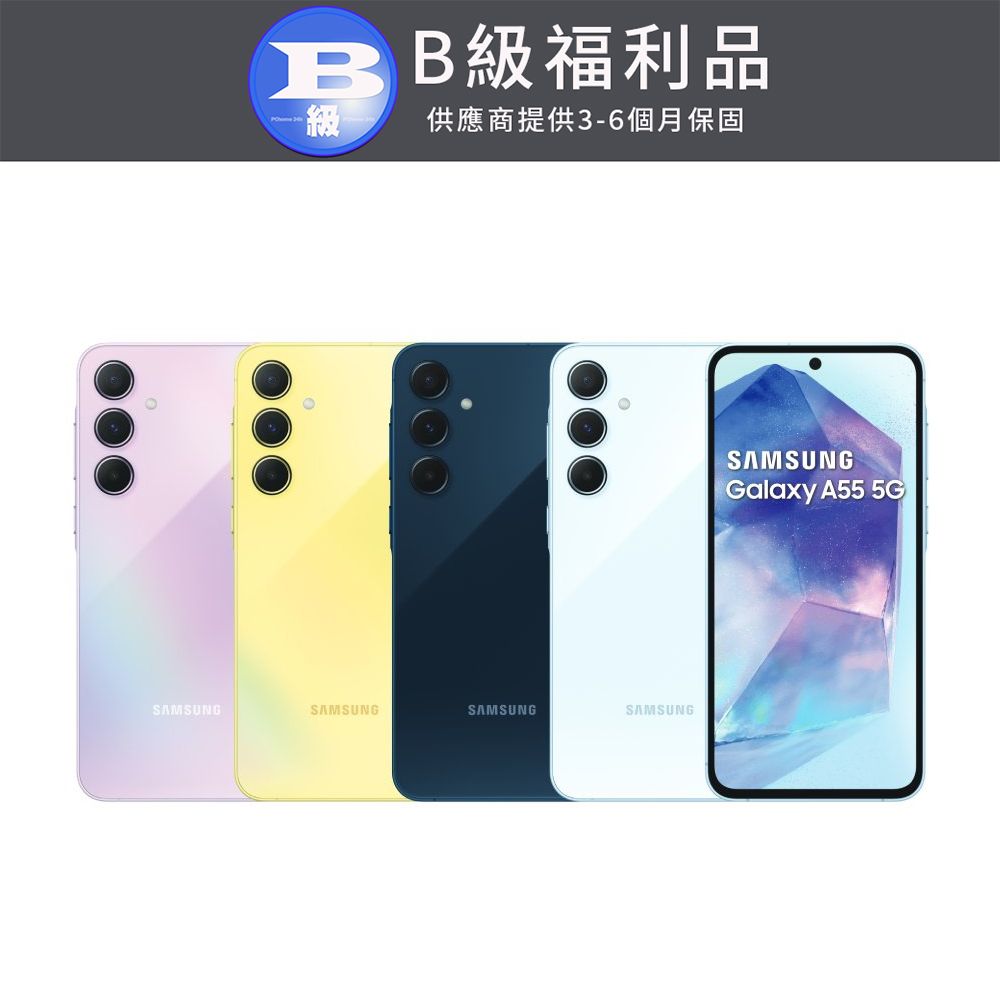 Samsung 三星   Galaxy A55 (8G/256GB)  凍檸黃