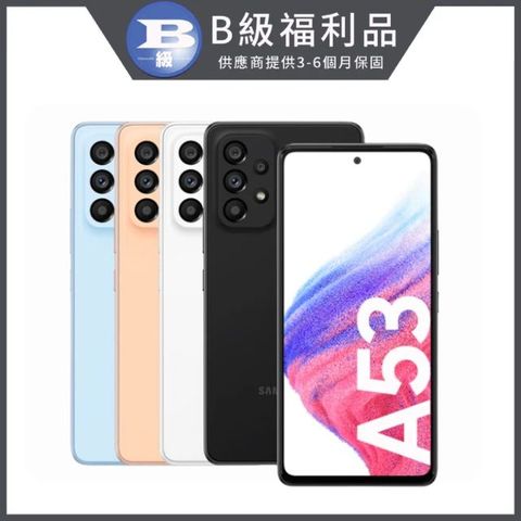 Samsung 三星 Galaxy A53 (8G/256G) 蜜桃豆豆 潮黑豆豆 水藍豆豆 沁白豆豆