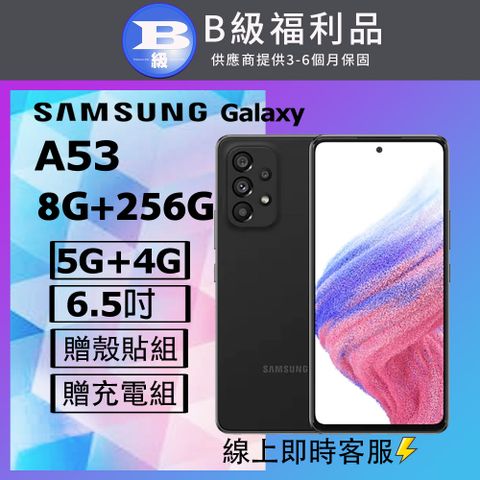 【福利品】Samsung Galaxy A53 5G (8+256) 黑