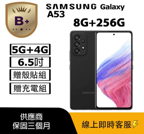【福利品】Samsung Galaxy A53 5G (8+256) 黑