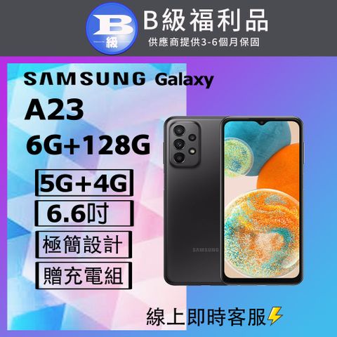 Samsung 三星 【福利品】 Galaxy A23 5G (6G+128G) 黑