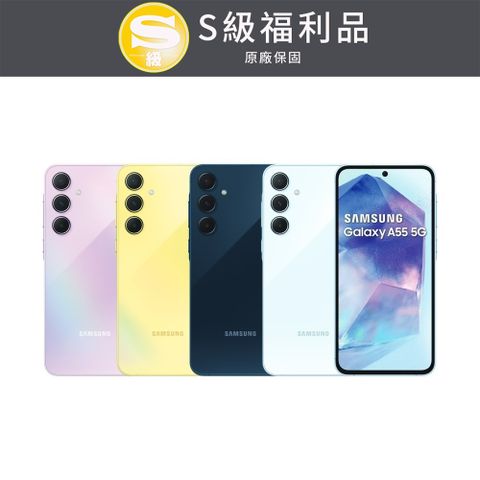 Samsung 三星 Galaxy A55 (8G/256GB)