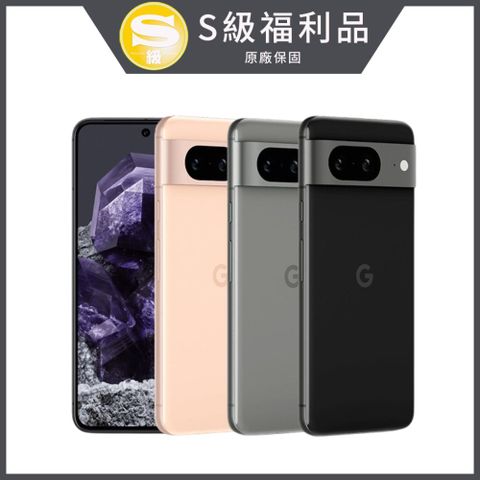 Google 谷歌 Pixel 8 (8GB／256GB) 外觀近全新