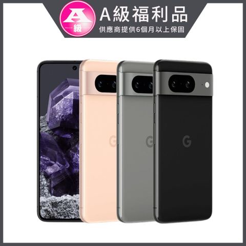 Google 谷歌 Pixel 8 (8GB／256GB) 曜石黑, 玫瑰粉, 霧灰色