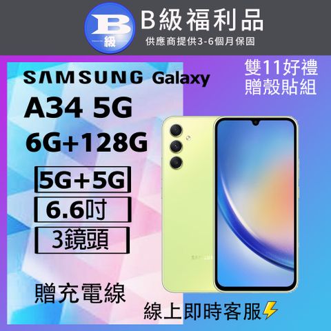 Samsung 三星 【福利品】 Galaxy A34 5G (6+128) / A3460 綠