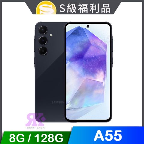 Samsung 三星 【福利品】Galaxy A55 5G (8G/1286G) 6.6吋智慧型手機