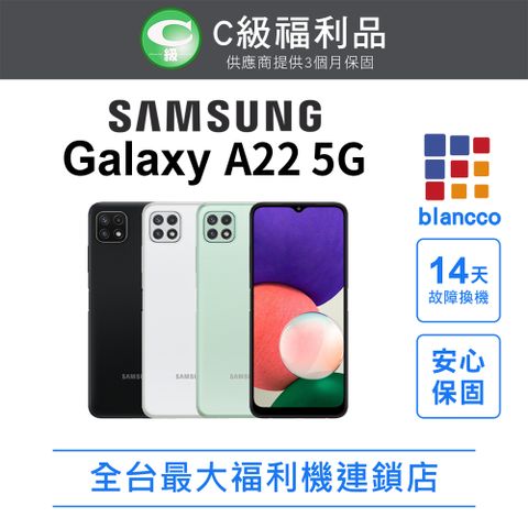 [福利品] SAMSUNG Galaxy A22 5G (4G/64G) 全機7成新
