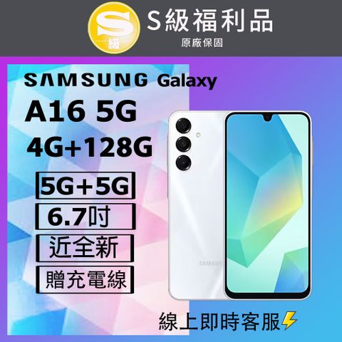 Samsung 三星 【福利品】 Galaxy A16 5G (4G+128G) 星辰灰_外觀近全新