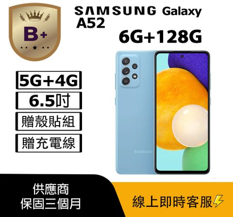 【福利品】Samsung Galaxy A52 5G (6+128) / A526 藍