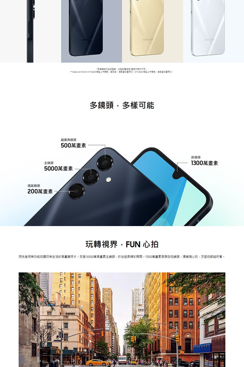+ 超廣角鏡頭500萬畫素主鏡頭5000萬畫素微距鏡頭200萬畫素 多鏡頭多樣可能前鏡頭1300萬畫素玩轉視界FUN 心拍用先進相機功能拍攝日常生活的高畫質照片支援 5000萬高畫素主鏡頭抓住超美精彩瞬間1300萬畫素美颜自拍鏡頭濾鏡玩怎麼拍都超好看,