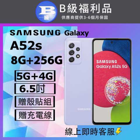 Samsung 三星 【福利品】 Galaxy A52S 5G (8GB+256GB) / A528 紫_八成新