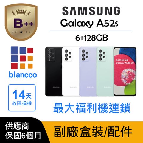 [B++級福利品]SAMSUNG Galaxy A52s (6G/128G) L2
