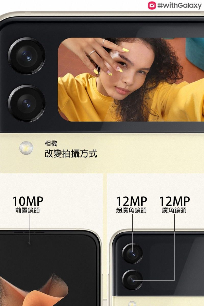 10MP前置鏡頭相機改變拍攝方式#withGalaxy12MP 12MP超廣角鏡頭 廣角鏡頭