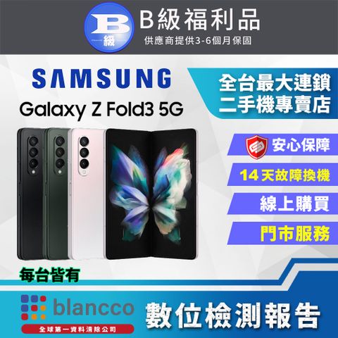 福利品限量下殺出清↘↘↘【福利品】SAMSUNG Galaxy Z Fold3 5G (12G/512G) 8成新
