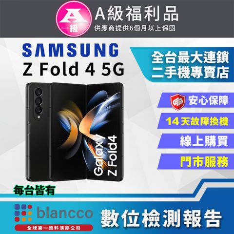 福利品限量下殺出清↘↘↘【福利品】SAMSUNG Galaxy Z Fold4 5G (12G/256G)-幻影黑 9成9新