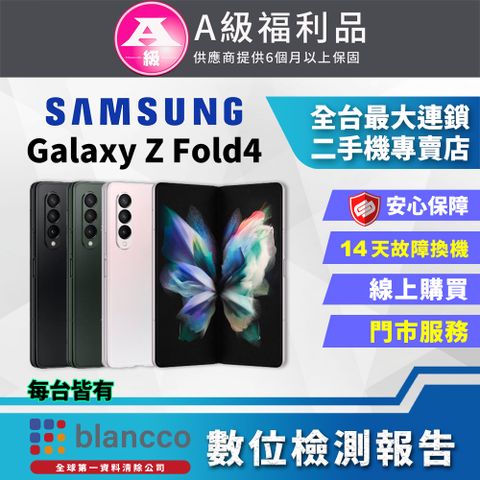 福利品限量下殺出清↘↘↘【福利品】SAMSUNG Galaxy Z Fold4 5G (12G/256G) 雪松綠 9成9新