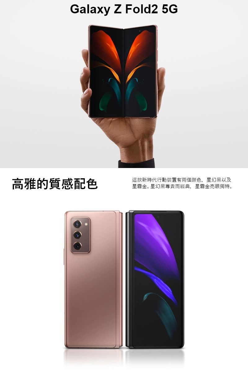 福利品】Samsung Galaxy Z Fold2 5G(12GB/512GB) - PChome 24h購物