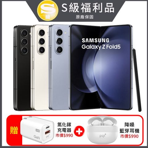 Samsung 三星 Galaxy Z Fold5 5G (12G/256G) 7.6吋旗艦摺疊手機 (原廠認證福利品)