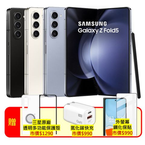 SAMSUNG Galaxy Z Fold5 5G (12G/256G) 7.6吋旗艦摺疊手機(原廠認證福利品)