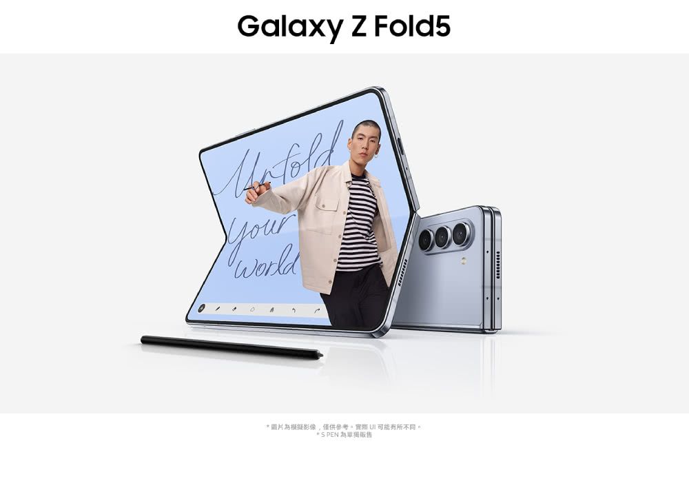 Galaxy Z Fold5*圖片模擬影像僅供參考,實際 可能有所不同。*SPEN 為