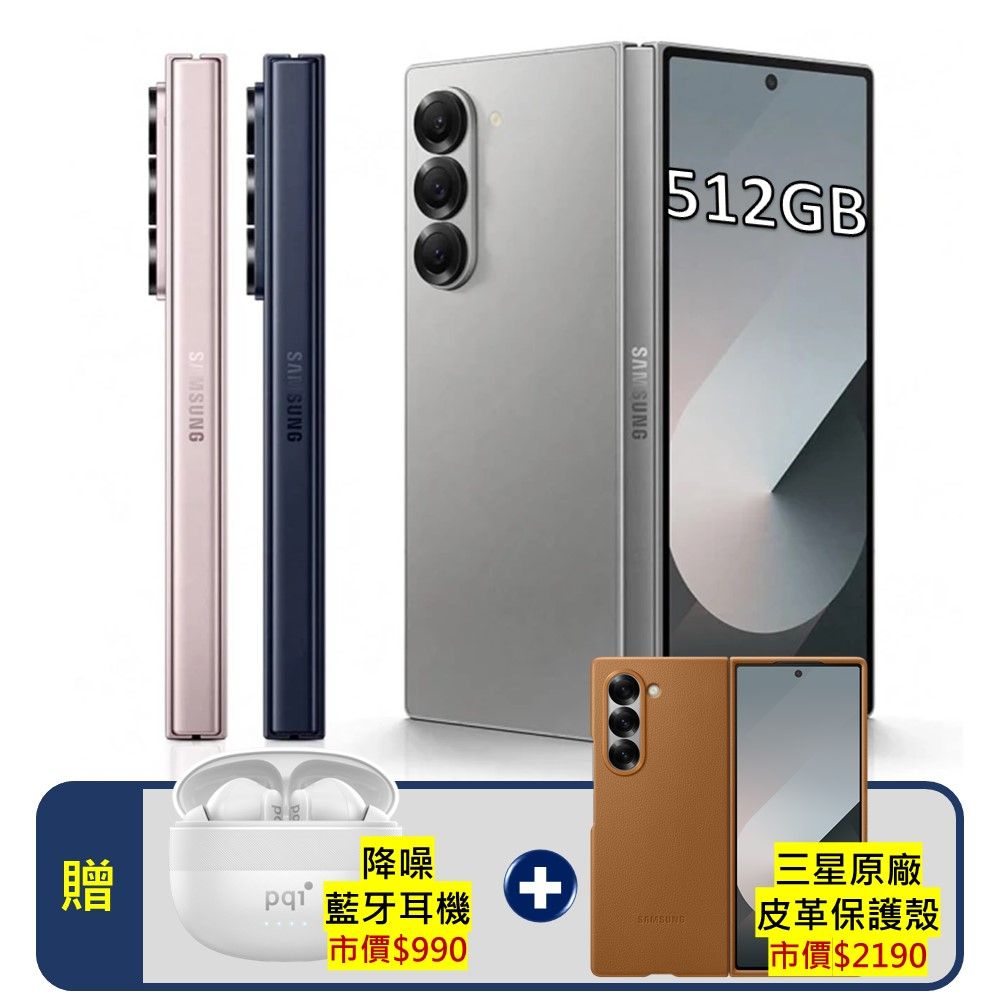 Samsung 三星 Galaxy Z Fold6 5G (12G/512G) 7.6吋旗艦摺疊手機(特優福利品)