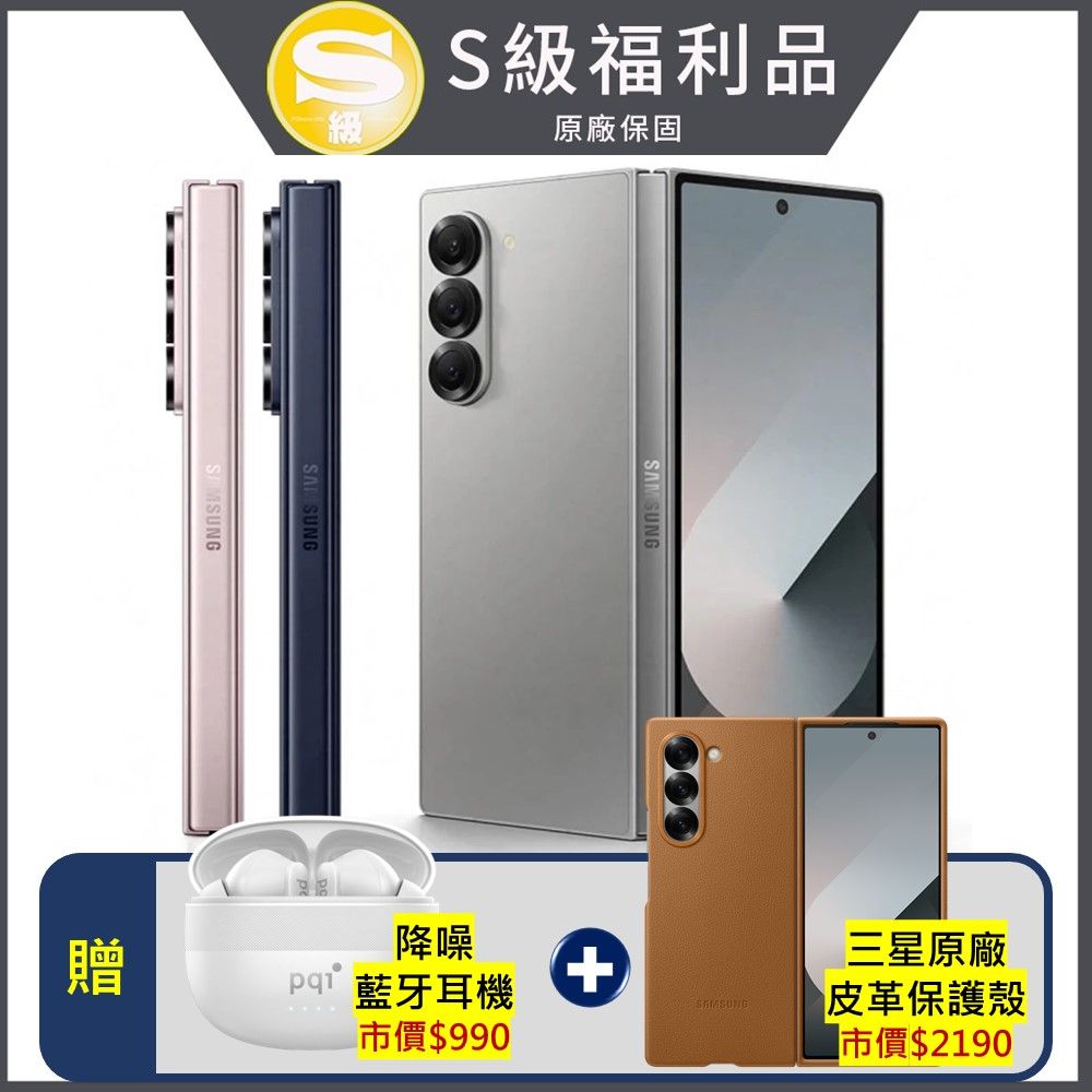 Samsung 三星 Galaxy Z Fold6 5G (12G/256G) 7.6吋旗艦摺疊手機(原廠認證福利品)