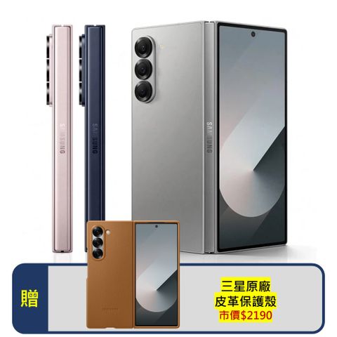 Samsung 三星 Galaxy Z Fold6 5G (12G/256G) 7.6吋旗艦摺疊手機(原廠認證福利品)