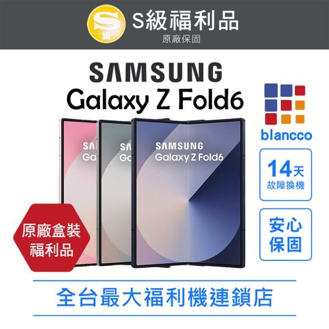 Samsung 三星 【福利品】SAMSUNG Galaxy Z Fold6 (12G/512GB)