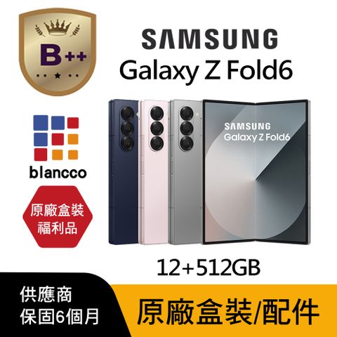 【B++級福利品】SAMSUNG Galaxy Z Fold6 (12G/512GB) L2 原廠盒配