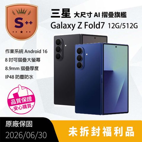 【福利品】Samsung Galaxy Z Fold7 12G/512G