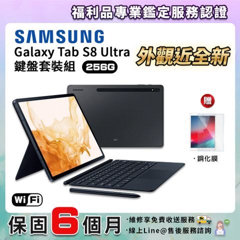 【A級福利品】Samsung Galaxy Tab S8 Ultra 14.6吋 256G WIFI 平板電腦 黑耀灰(贈 鋼化膜已貼妥+鍵盤套裝組)