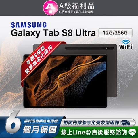 【福利品】SAMSUNG 三星 Tab S8 Ultra 256GB WIFI 14.6吋 平板電腦